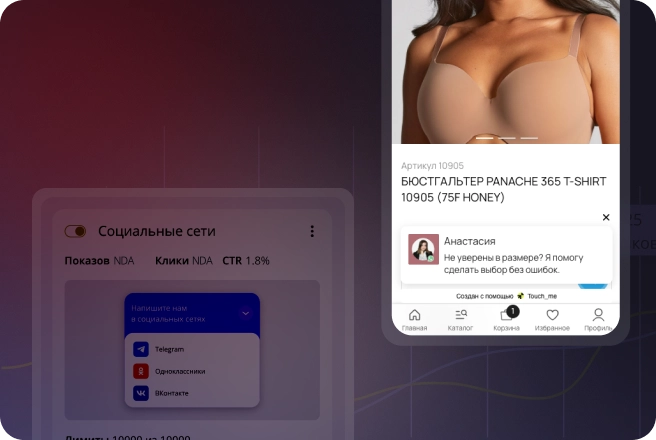 Конструктор виджетов для сайта Touch_me — создание готовых форм связи, сбора заявок, pop-up и кнопок — №20