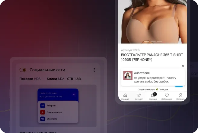 Виджеты для сайта — конструктор виджетов для увеличения конверсии | Touch_me — №24