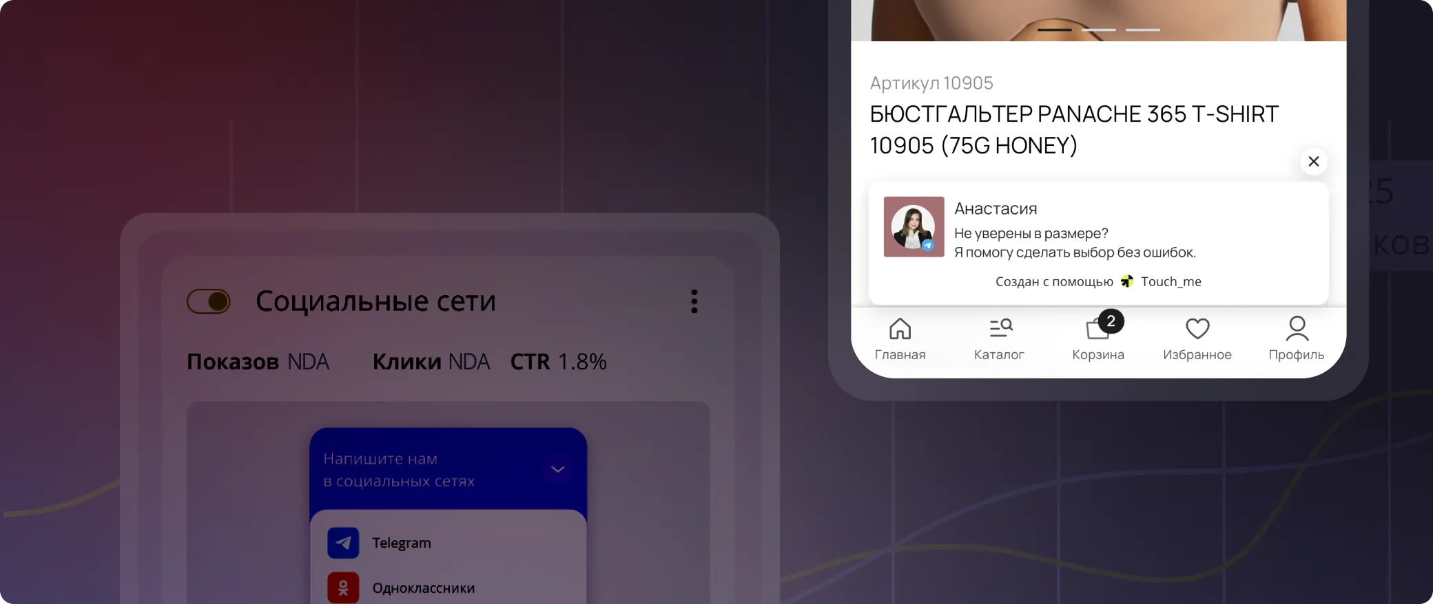 Виджеты для сайта — конструктор виджетов для увеличения конверсии | Touch_me — №23