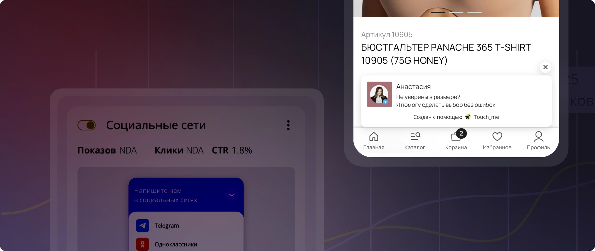 Конструктор виджетов для сайта Touch_me — создание готовых форм связи, сбора заявок, pop-up и кнопок — №19