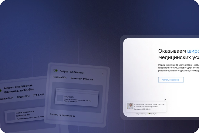 Touch me - виджеты для сайта. Роста конверсий и продаж | Конструктор виджетов — №22