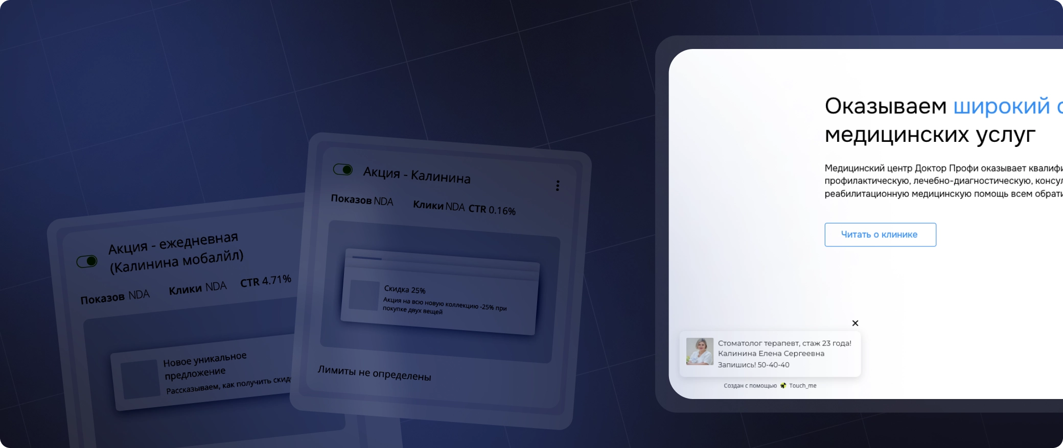 Touch me - виджеты для сайта. Роста конверсий и продаж | Конструктор виджетов — №21