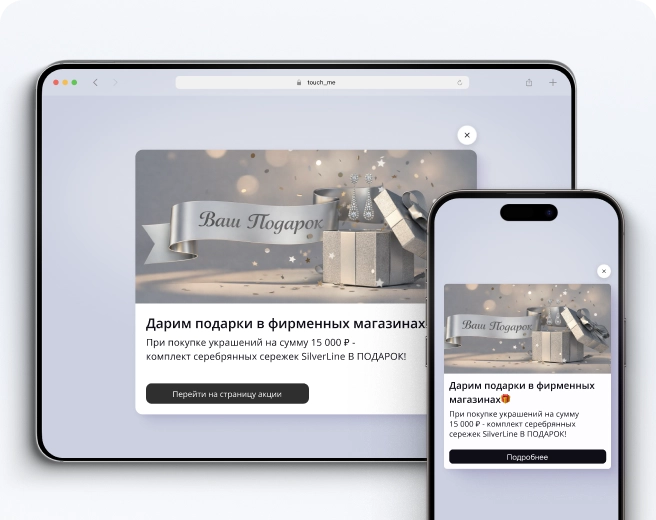 Конструктор виджетов для сайта Touch_me — создание готовых форм связи, сбора заявок, pop-up и кнопок — №20