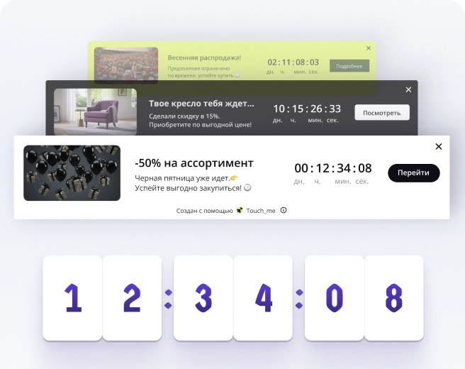Конструктор виджетов для сайта Touch_me — создание готовых форм связи, сбора заявок, pop-up и кнопок — №22