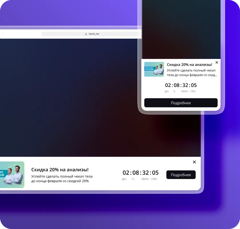 Виджеты для клиник и медицинских сайтов — рост записей и заявок | Touch-me — №10