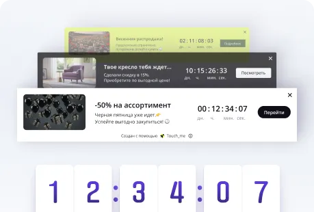 Виджеты для сайта — конструктор виджетов для увеличения конверсии | Touch_me — №21