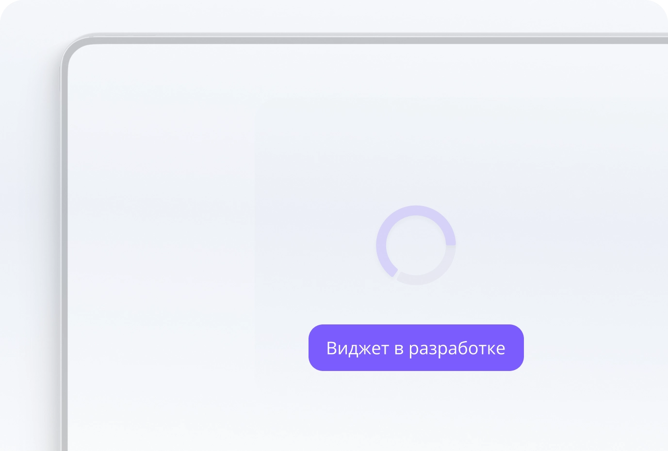 Touch me - виджеты для роста конверсий и продаж с соблюдением 152-ФЗ | Конструктор виджетов — №17