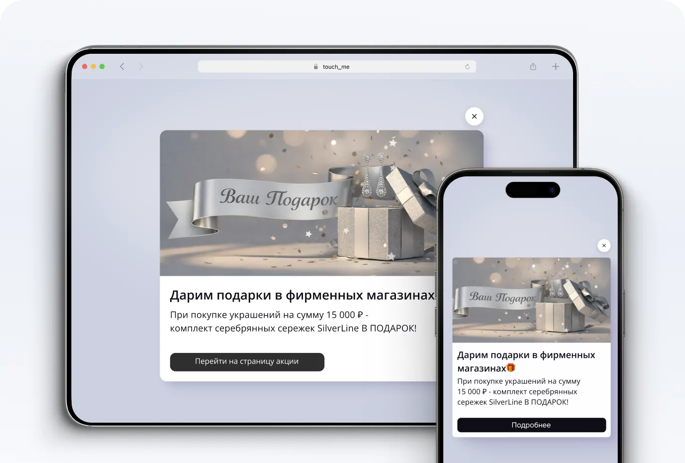 Виджеты для сайта — конструктор виджетов для увеличения конверсии | Touch_me — №19