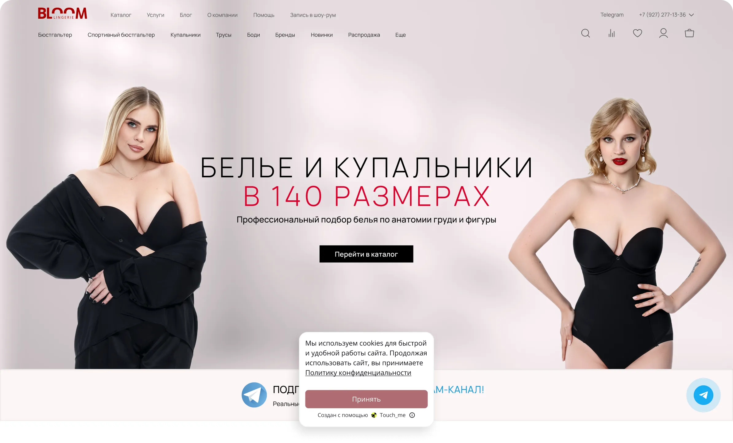 Виджеты для интернет-магазинов — рост продаж и конверсии сайта | Touch-me — №6