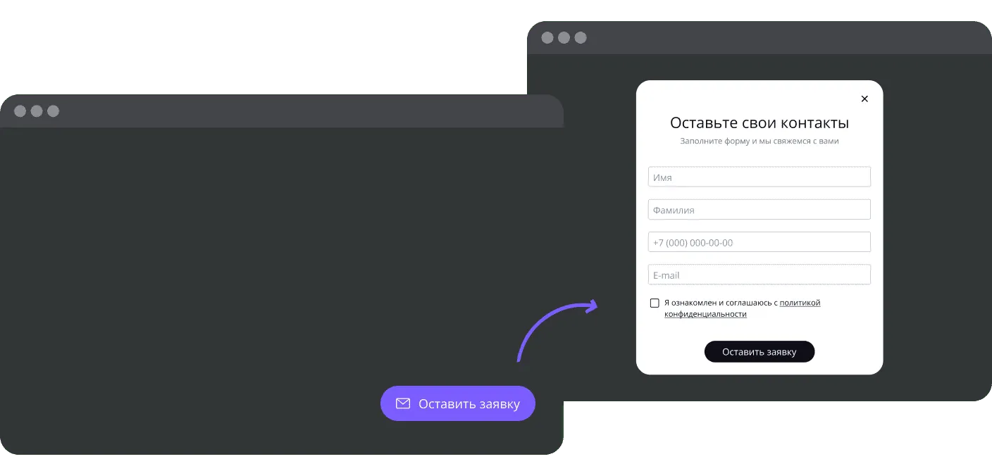 Виджет формы обратной связи для сайта | Сбор заявок без программиста — Touch-Me — №6