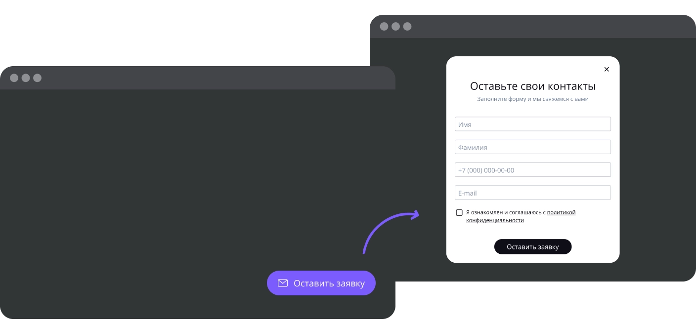 ЛидХантер — виджет формы обратной связи и лидогенерации | TouchMe — №6