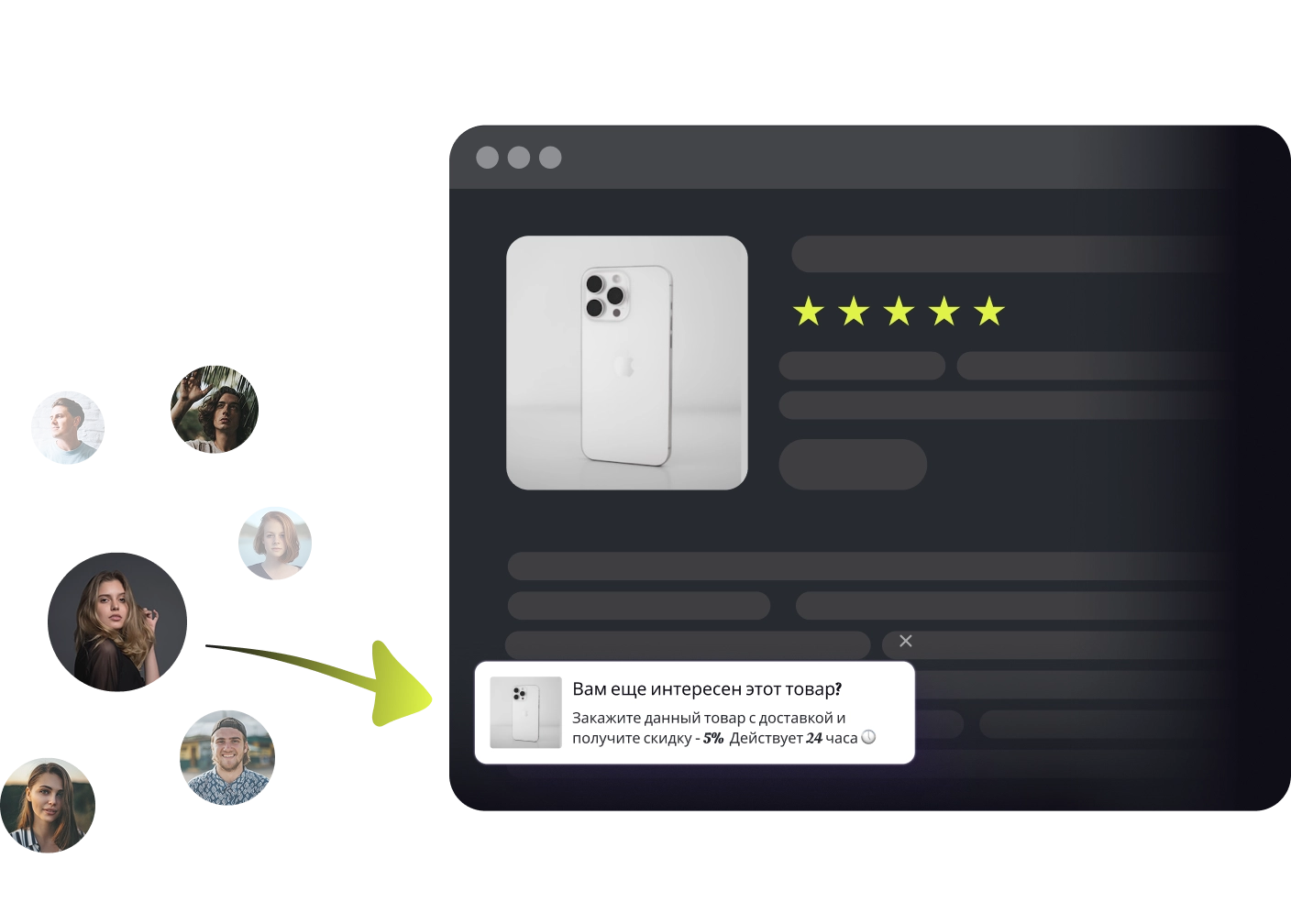 Виджет уведомлений для сайтов | Touch Me — №11