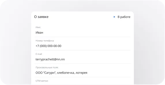 Генератор UTM-меток онлайн — создать ссылку бесплатно | Touch_me — №14
