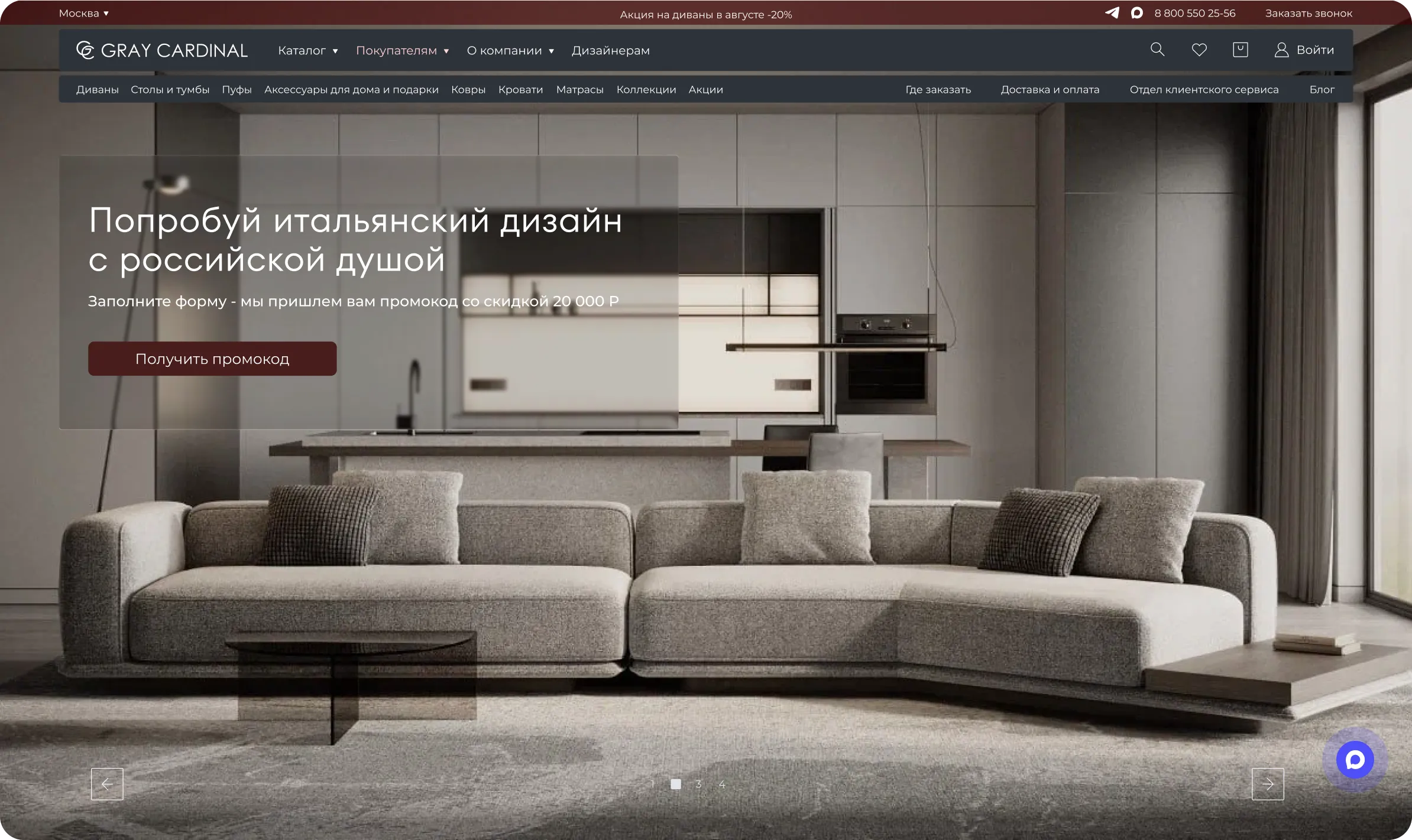Виджеты для интернет-магазинов — рост продаж и конверсии сайта | Touch-me — №7