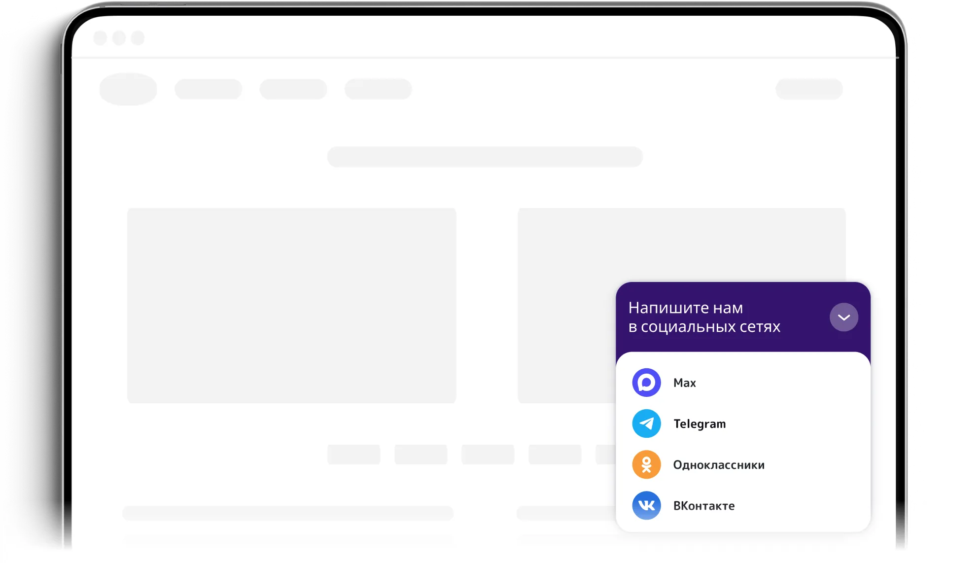Виджет мультикнопки — Telegram, WhatsApp, VK в одной кнопке на сайте | Touch-Me — №3