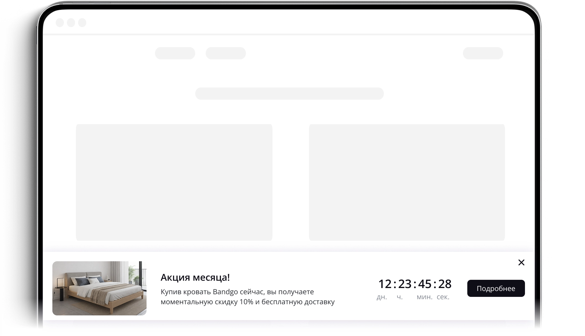Виджет Баннер-полоса для сайта — увеличьте продажи с помощью акций и таймера | Touch_me — №4