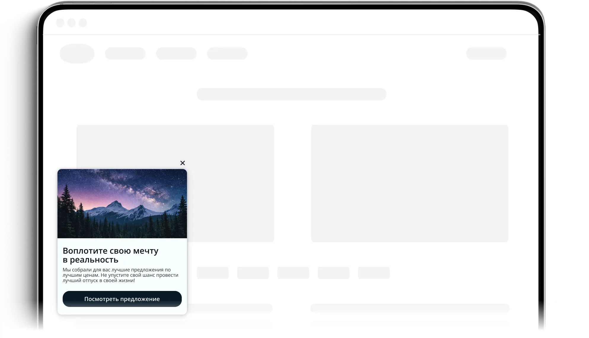 Виджет мини-баннера для сайта — компактный pop-up без блокировки контента | Touch-Me — №4