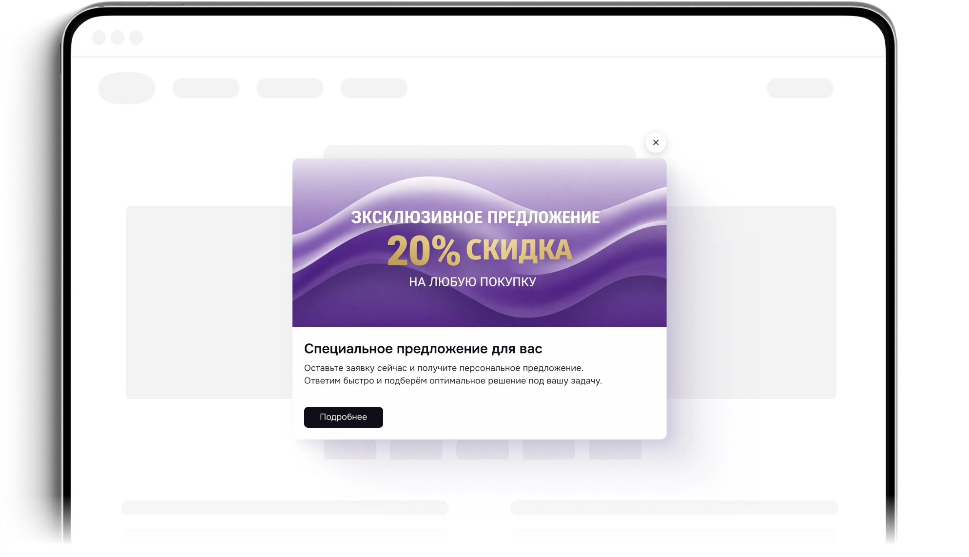 Виджет баннер для сайта — создание баннеров без программиста | Touch_me — №4