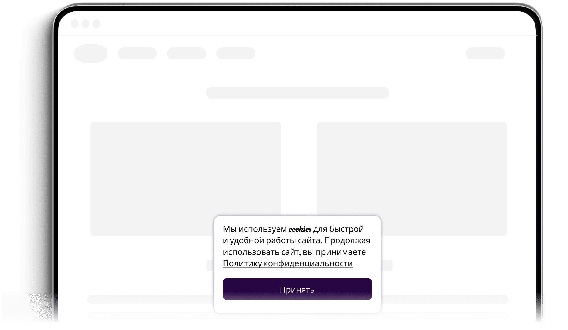 Виджет куки (Cookies) для вашего сайта — быстрая установка и соблюдение 152-ФЗ  | Touch Me — №4