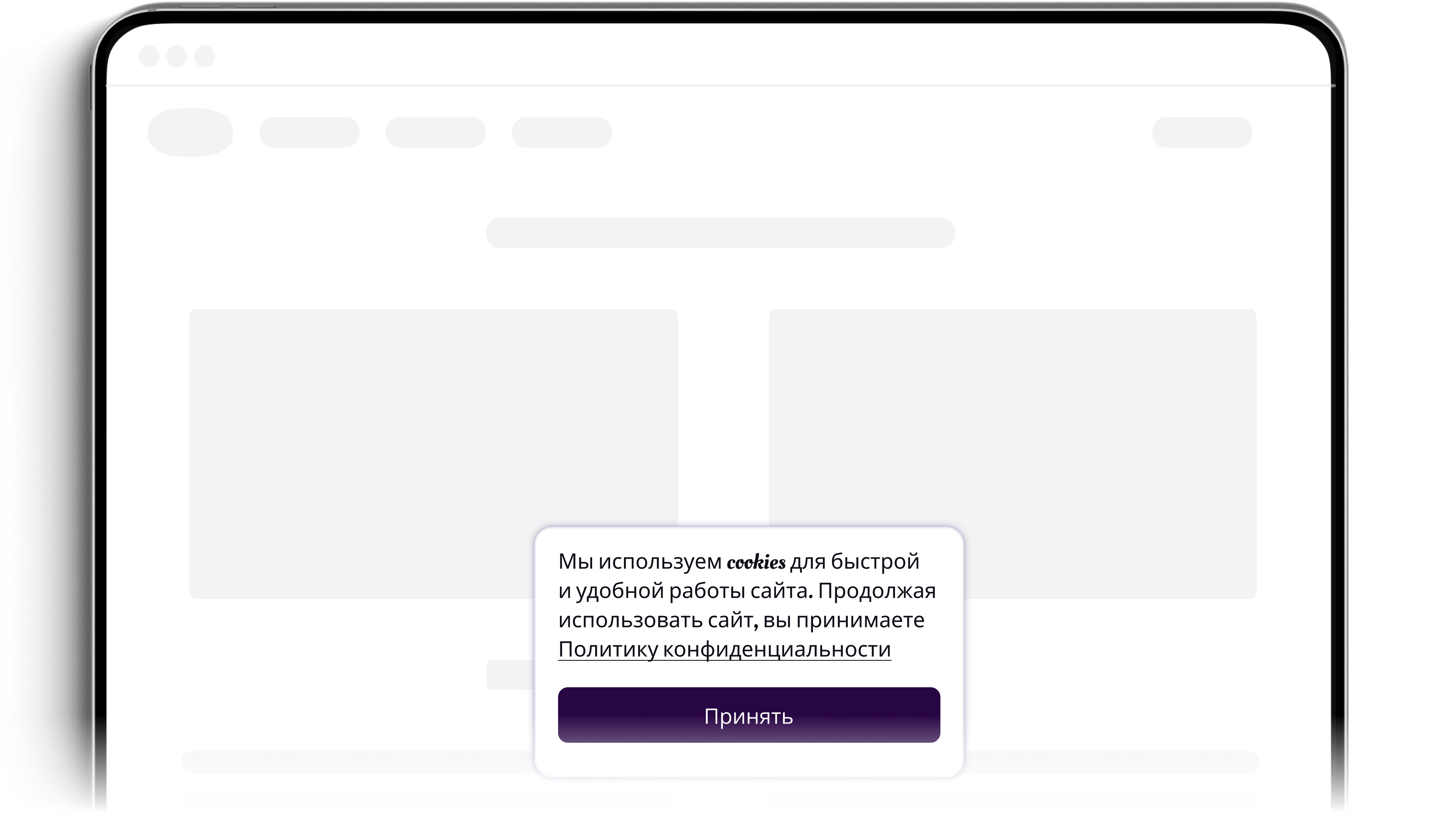 Виджет куки (Cookies) для вашего сайта — быстрая установка и соблюдение 152-ФЗ  | Touch Me — №4