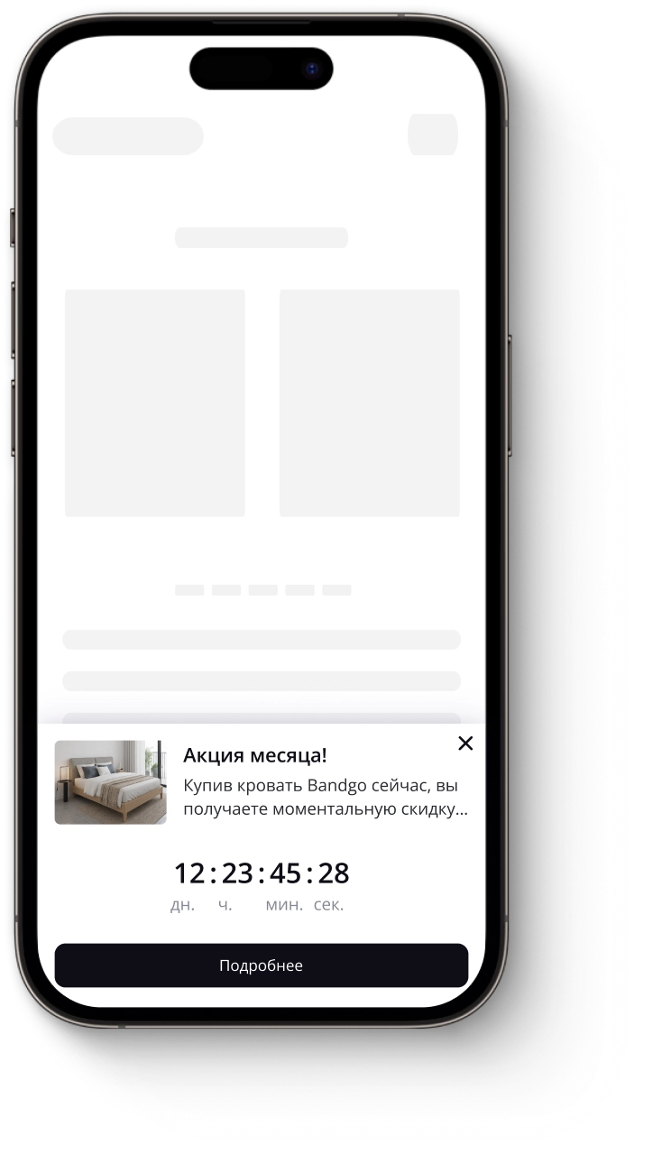 Виджет Баннер-полоса для сайта — увеличьте продажи с помощью акций и таймера | Touch_me — №5