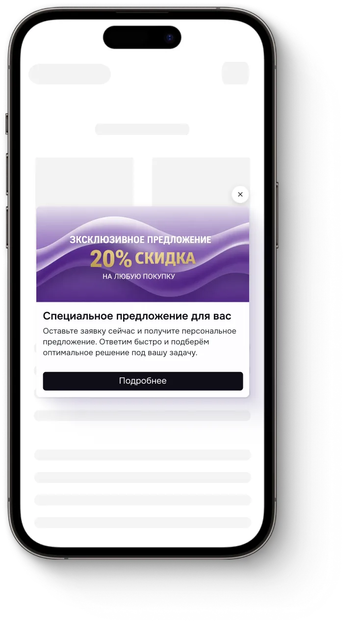 Виджет pop-up баннера для сайта — акции и спецпредложения без программиста | Touch-Me — №5