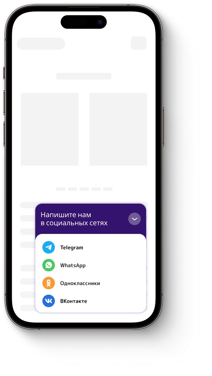 Виджет Мультикнопка — социальные сети и каналы связи на сайте | Touch-Me — №4