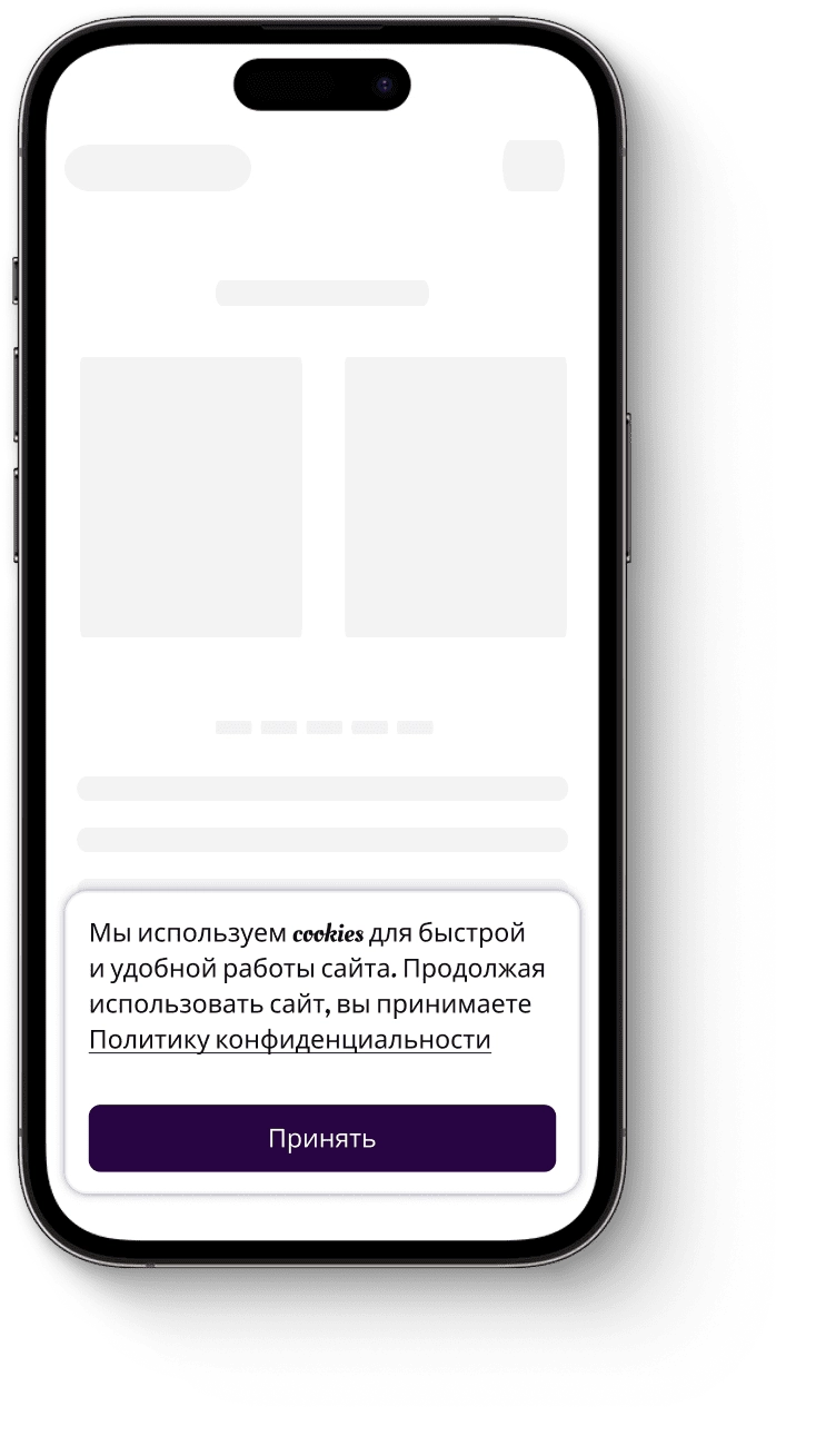 Виджет куки (Cookies) для вашего сайта — быстрая установка и соблюдение 152-ФЗ  | Touch Me — №5