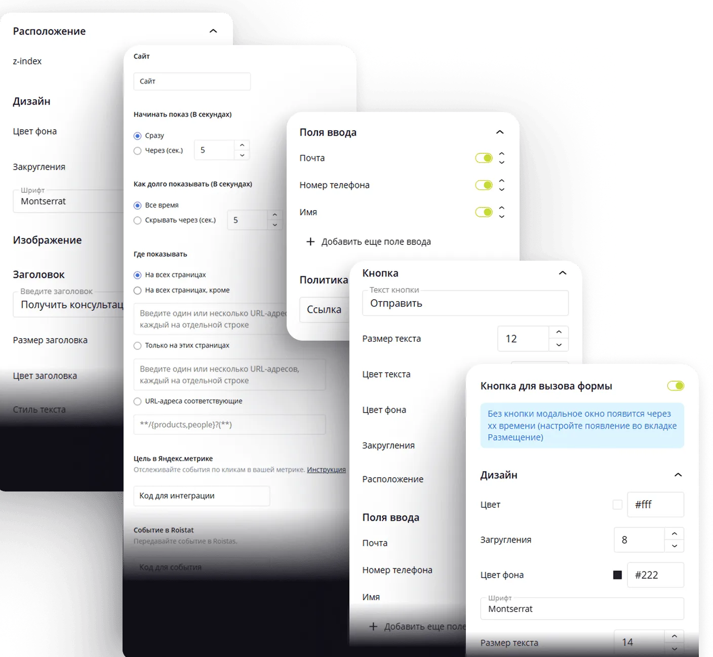 Виджет формы обратной связи для сайта | Сбор заявок без программиста — Touch-Me — №7