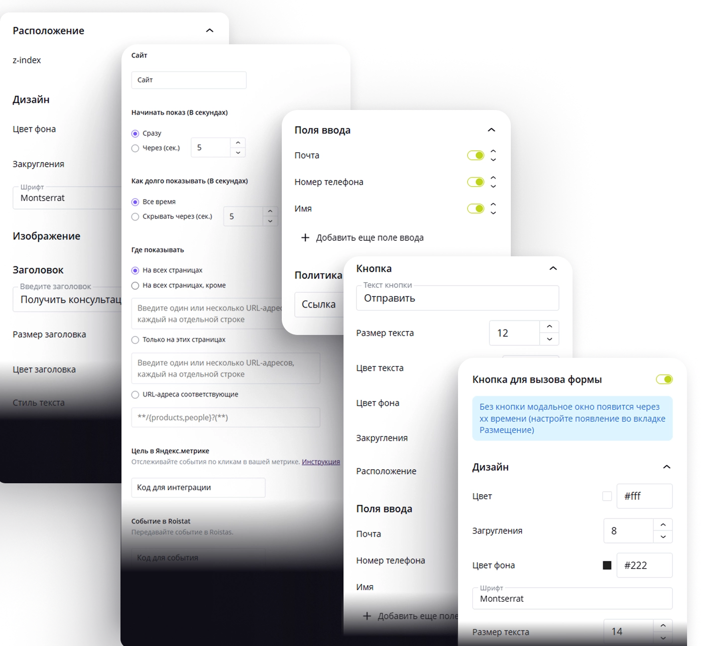 ЛидХантер — виджет формы обратной связи и лидогенерации | TouchMe — №7