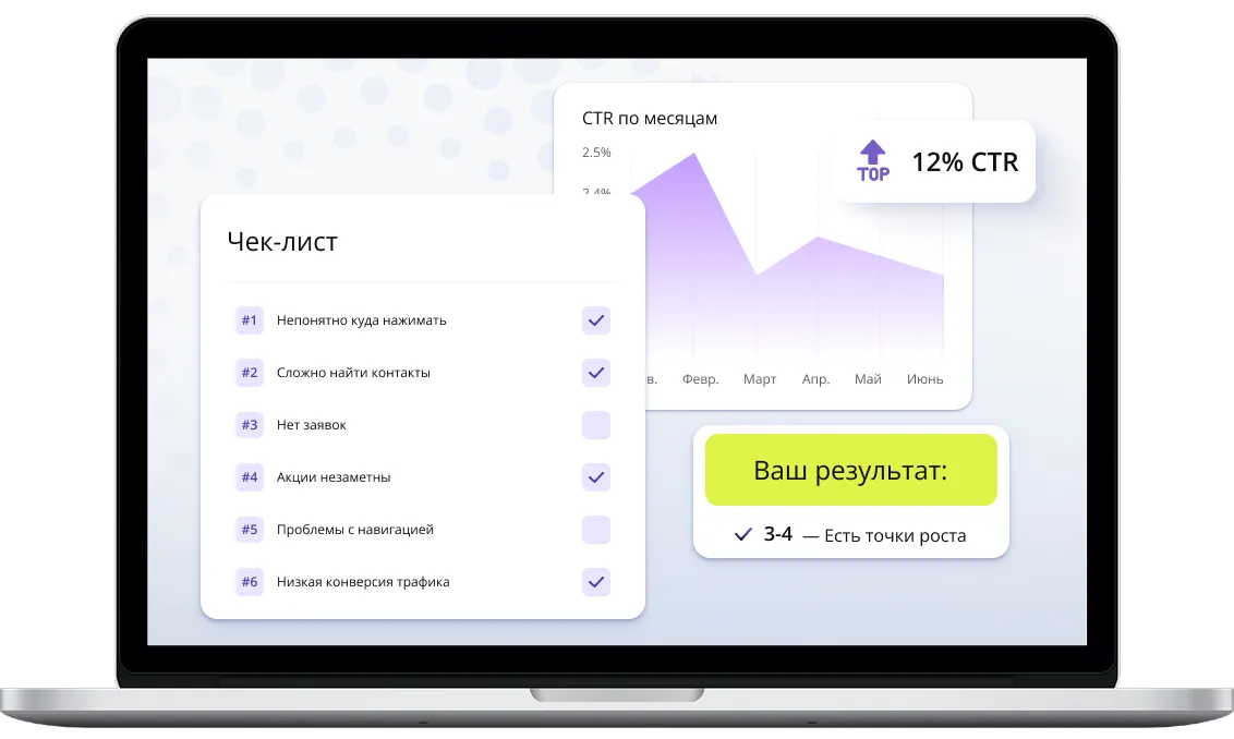 Виджеты для клиник и медицинских сайтов — рост записей и заявок | Touch-me — №1