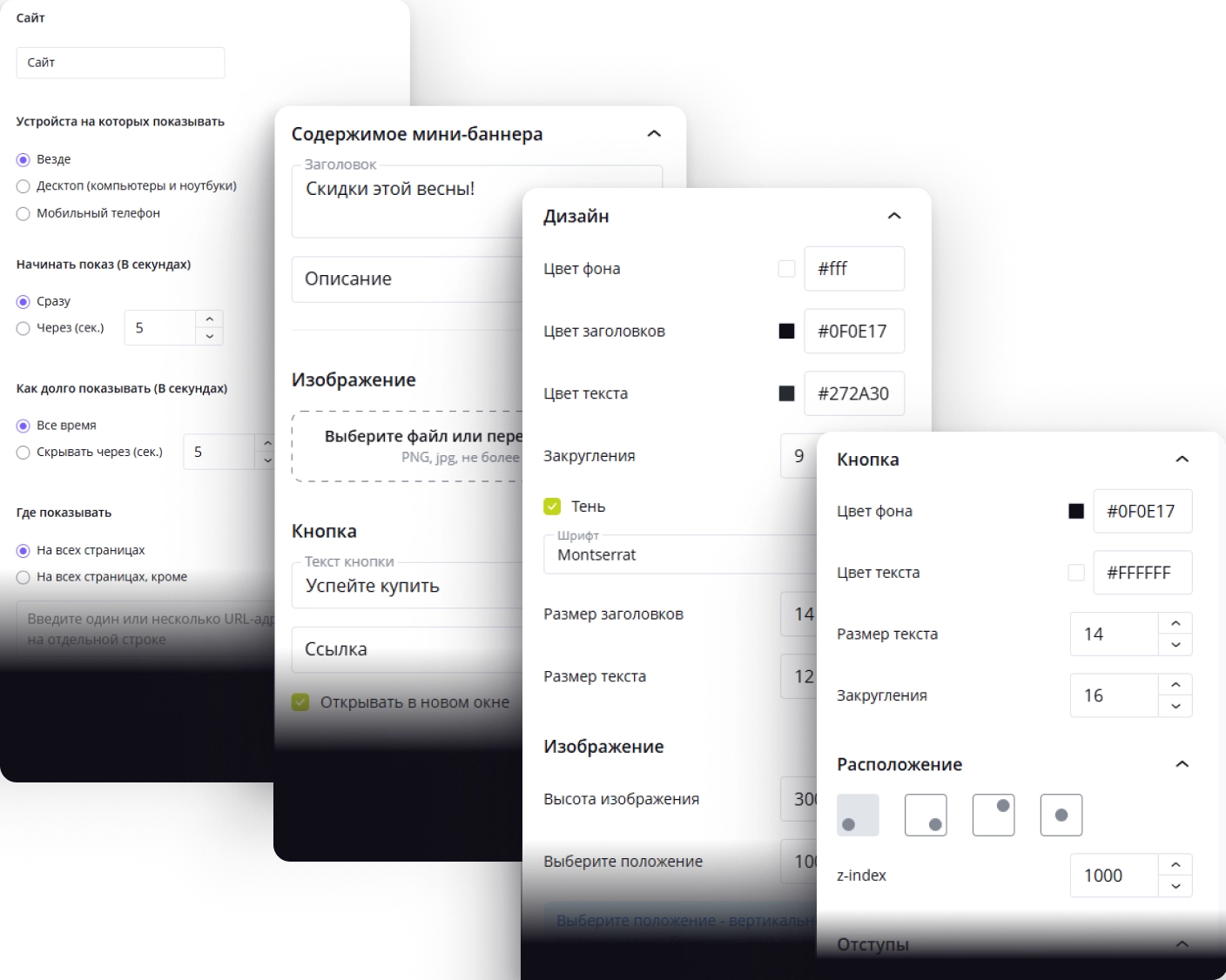 Мини-баннер на сайт — виджет эффектных и эффективных уведомлений | ToucH_me — №7