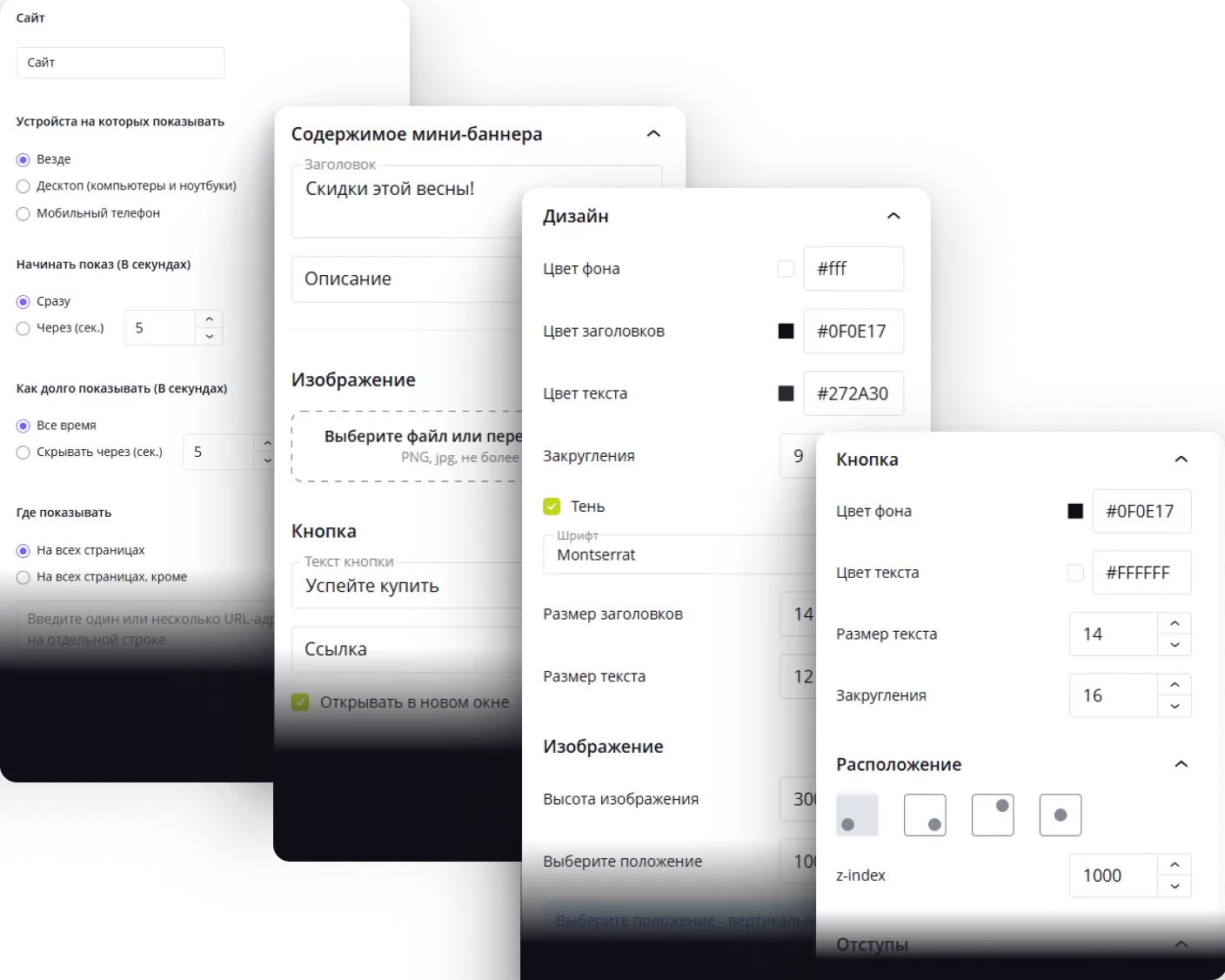 Виджет мини-баннера для сайта — компактный pop-up без блокировки контента | Touch-Me — №7