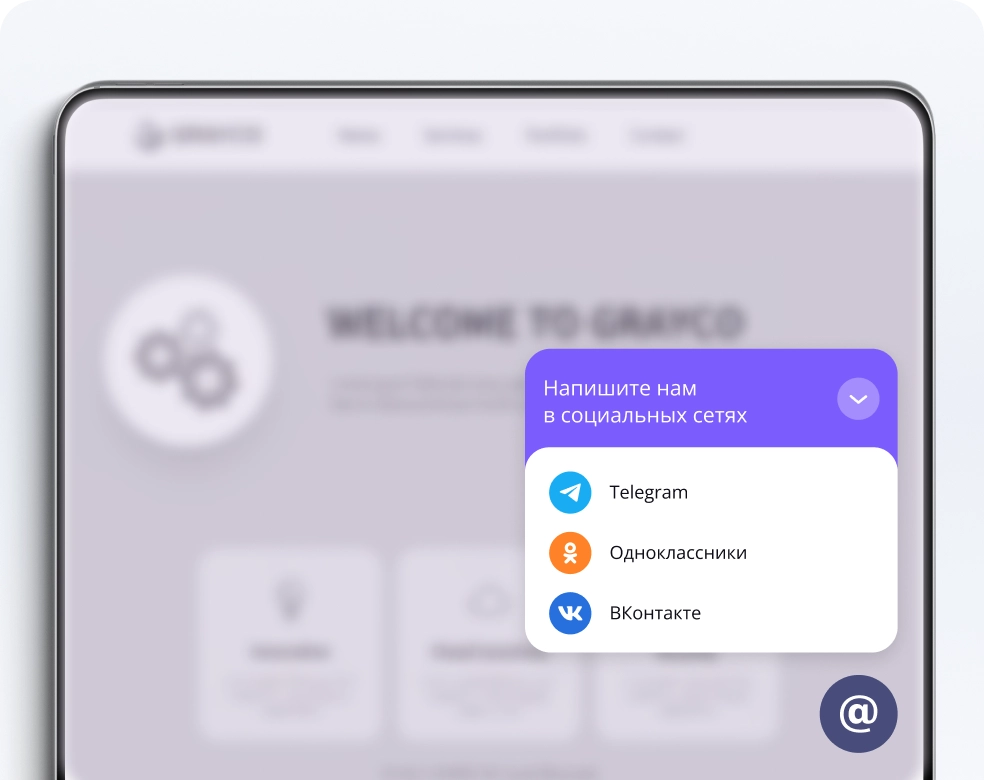 Touch me - виджеты для роста конверсий и продаж с соблюдением 152-ФЗ | Конструктор виджетов — №12