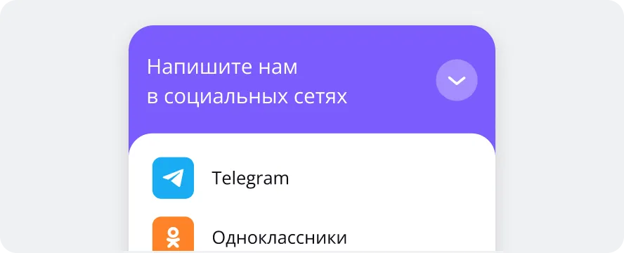 Тарифы Тачми — стоимость виджетов для сайта — №6