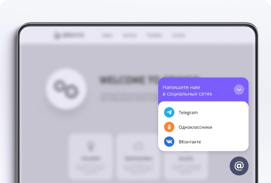 Touch me - виджеты для сайта. Роста конверсий и продаж | Конструктор виджетов — №11