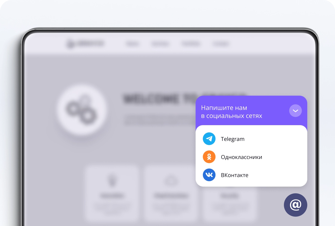 Touch me - виджеты для роста конверсий и продаж с соблюдением 152-ФЗ | Конструктор виджетов — №11