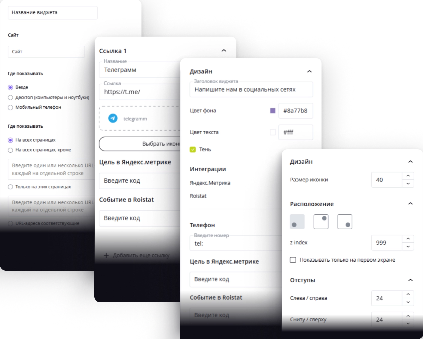 Виджет Мультикнопка — социальные сети и каналы связи на сайте | Touch-Me — №6