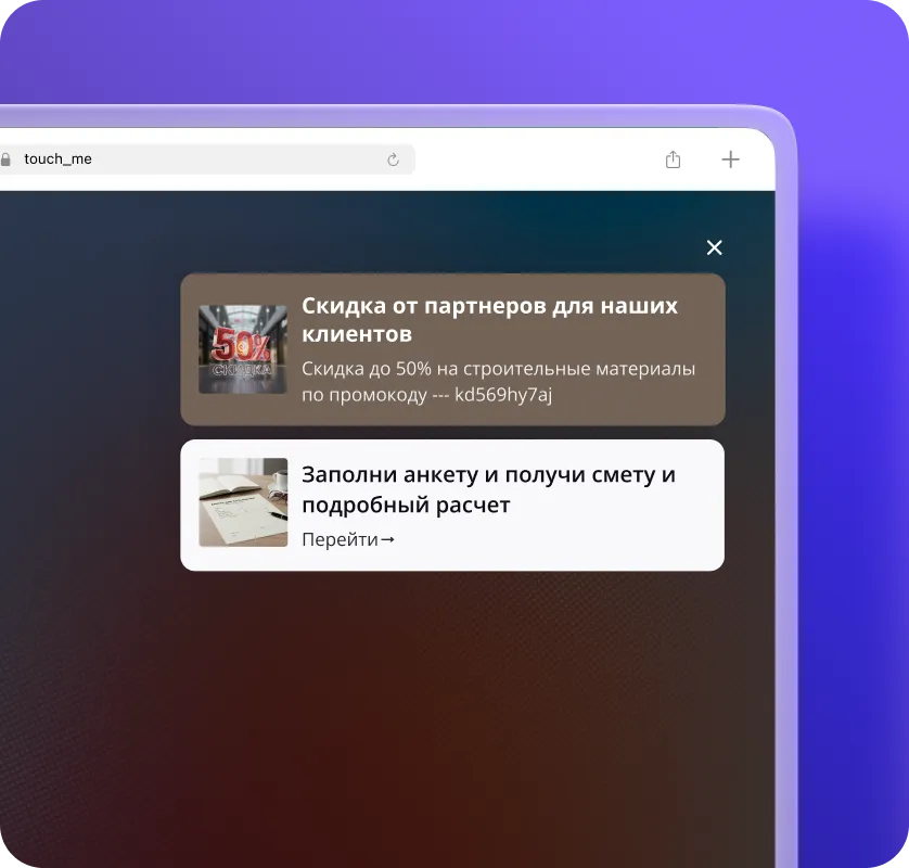 Виджеты для промышленных сайтов — увеличение заявок B2B | Touch-me — №10