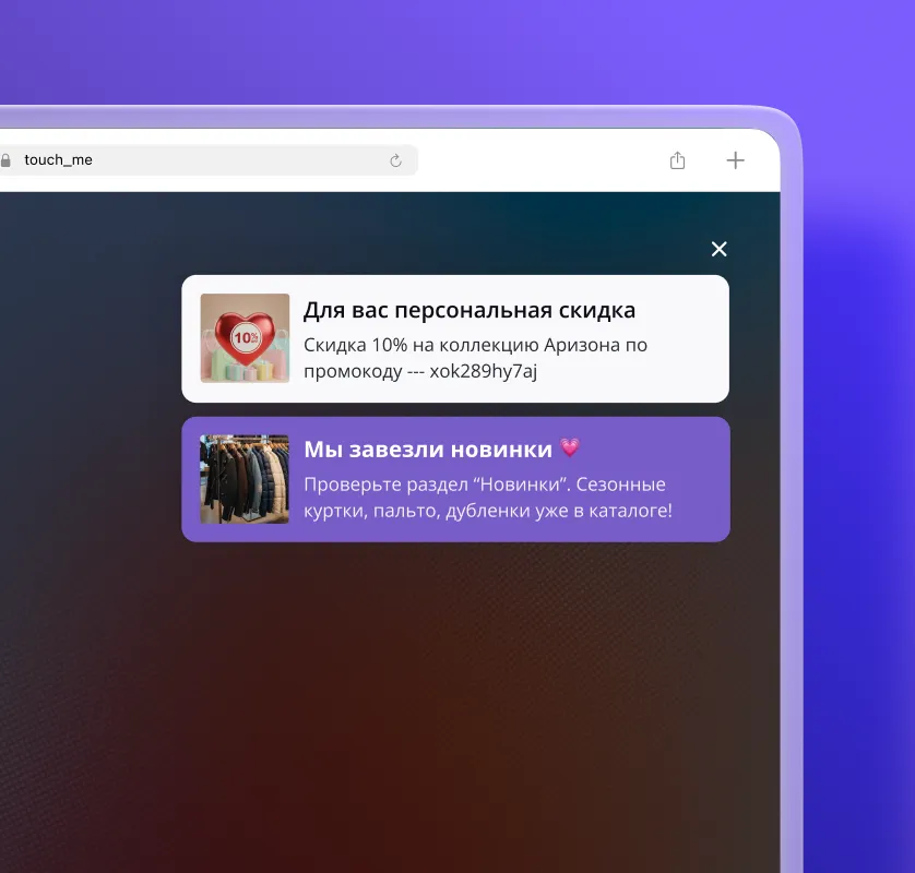 Виджеты для интернет-магазинов — рост продаж и конверсии сайта | Touch-me — №12