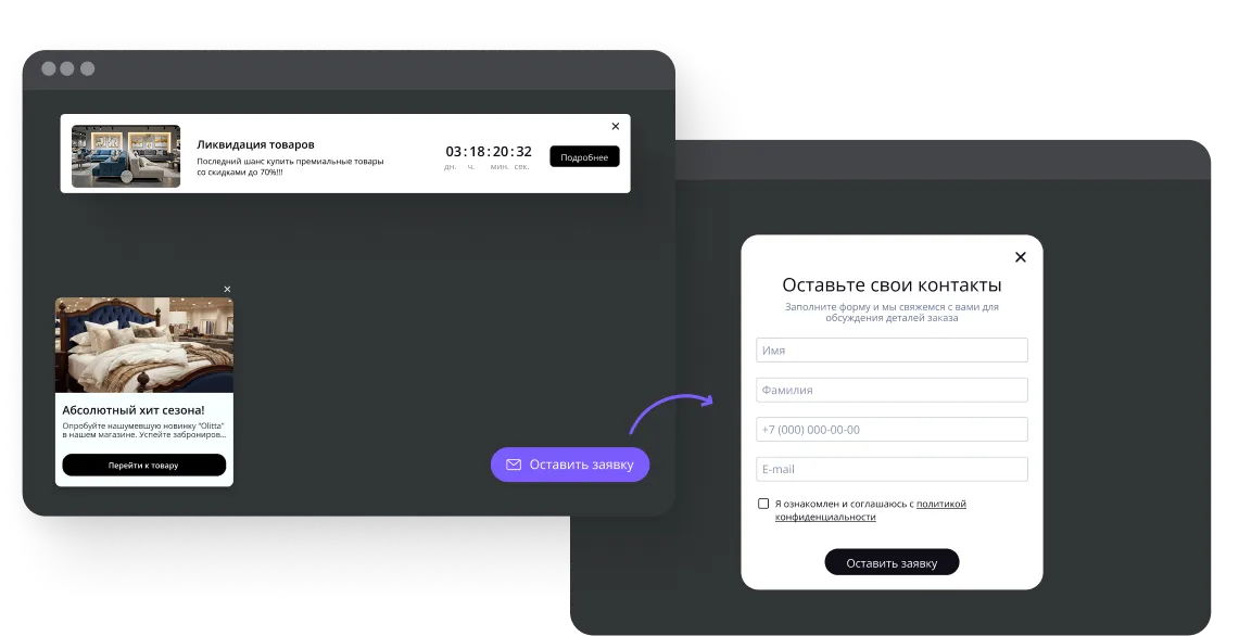 Виджеты для интернет-магазинов — рост продаж и конверсии сайта | Touch-me — №22