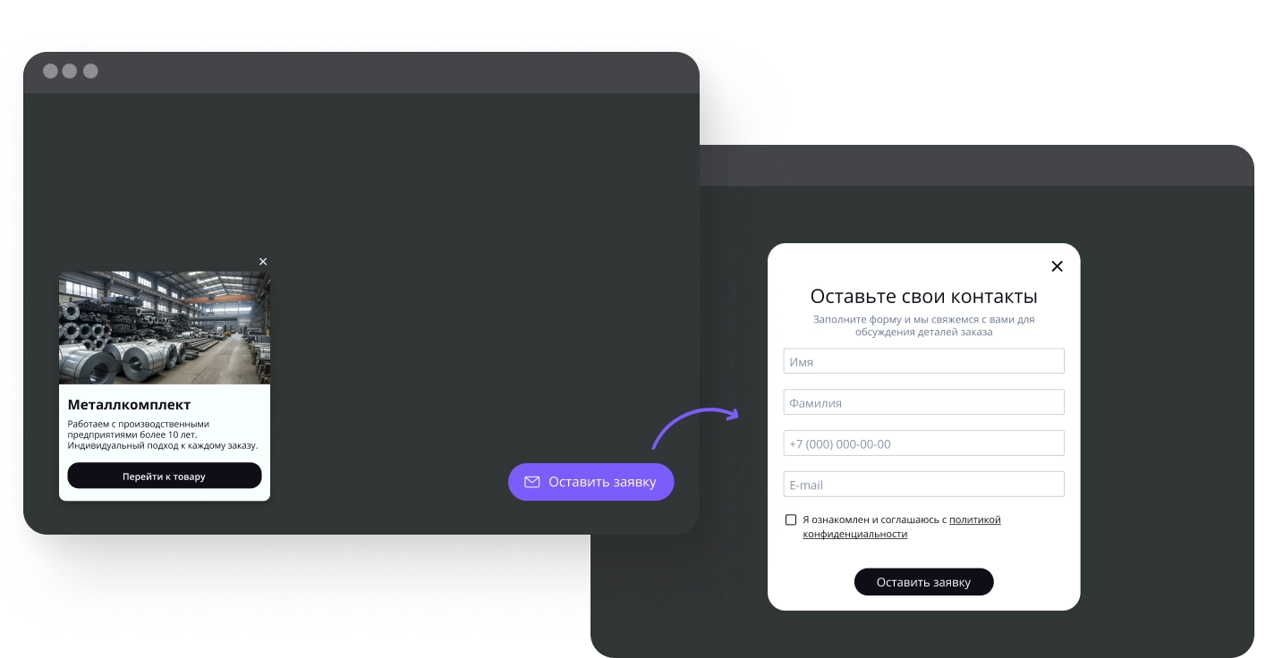 Виджеты для промышленных сайтов — увеличение заявок B2B | Touch-me — №18