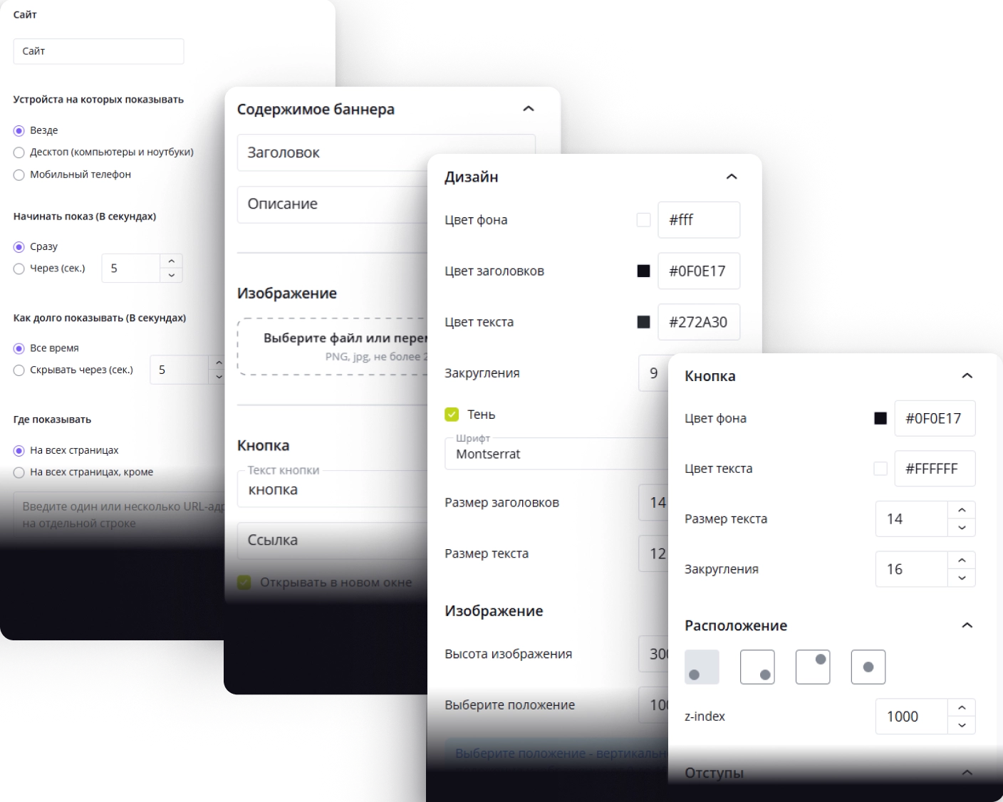 Виджет баннер для сайта — создание баннеров без программиста | Touch_me — №7
