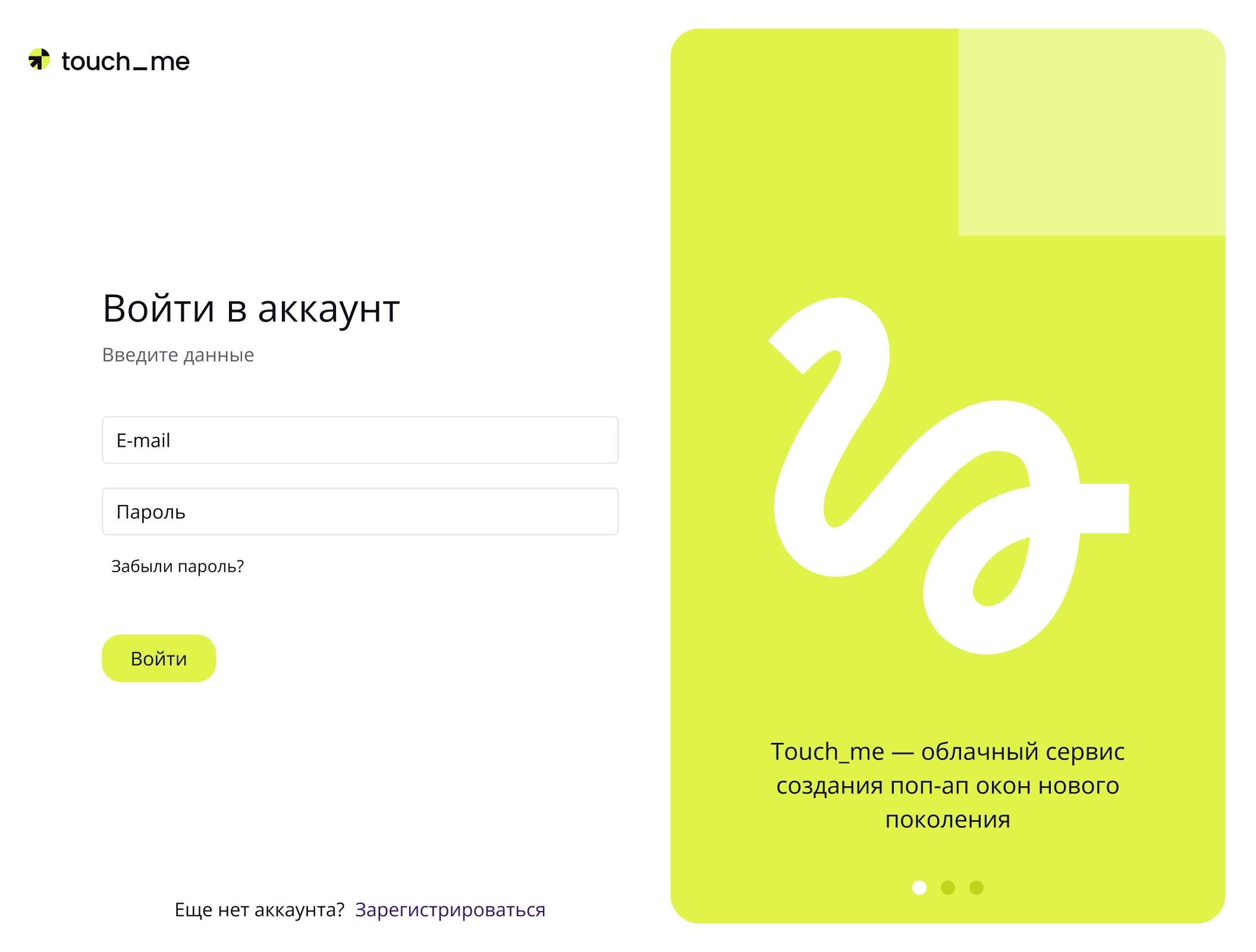 Touch me - виджеты для роста конверсий и продаж с соблюдением 152-ФЗ | Конструктор виджетов — №25