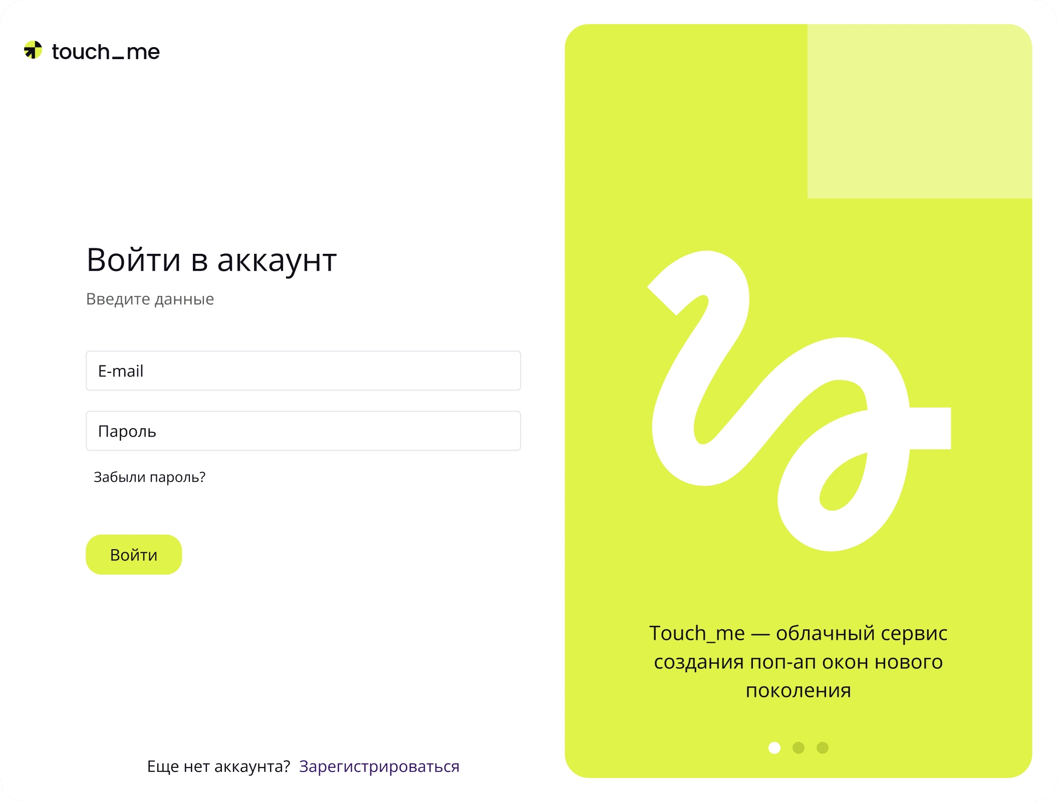 Touch me - виджеты для сайта. Роста конверсий и продаж | Конструктор виджетов — №25