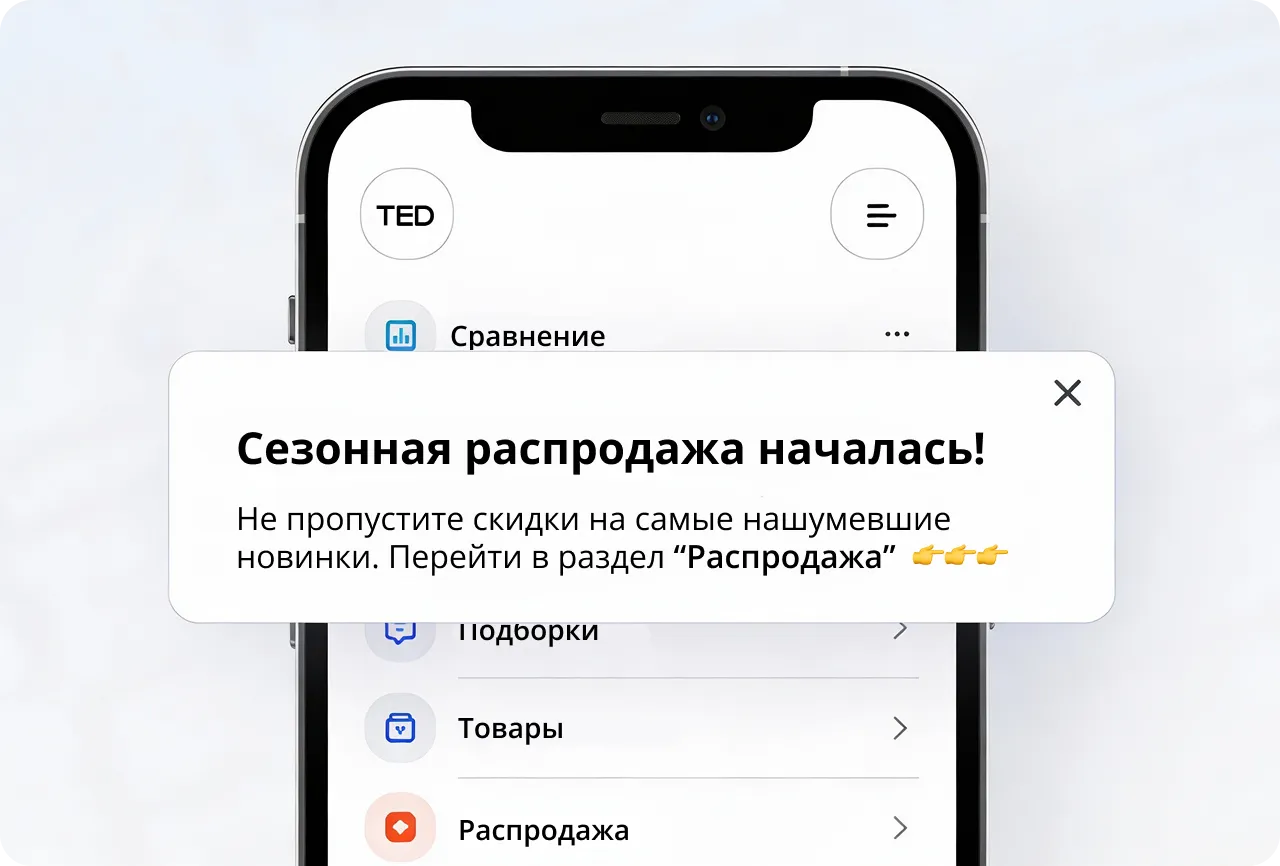 Виджет уведомлений для сайта — pop-up с социальным доказательством | Touch-Me — №3
