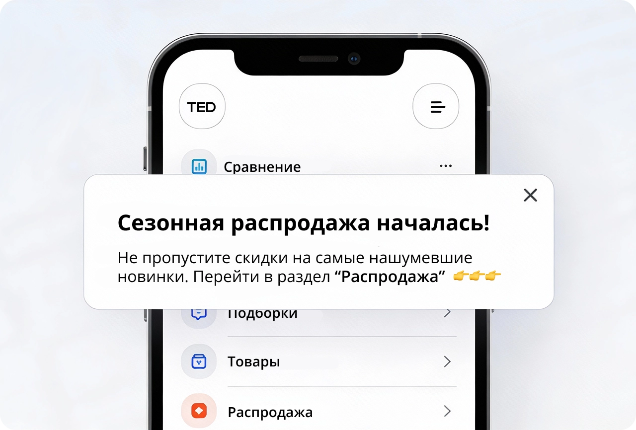 Виджет уведомлений для сайтов | Touch Me — №3