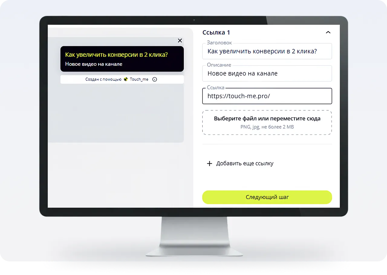 Виджет уведомлений для сайта — pop-up с социальным доказательством | Touch-Me — №4