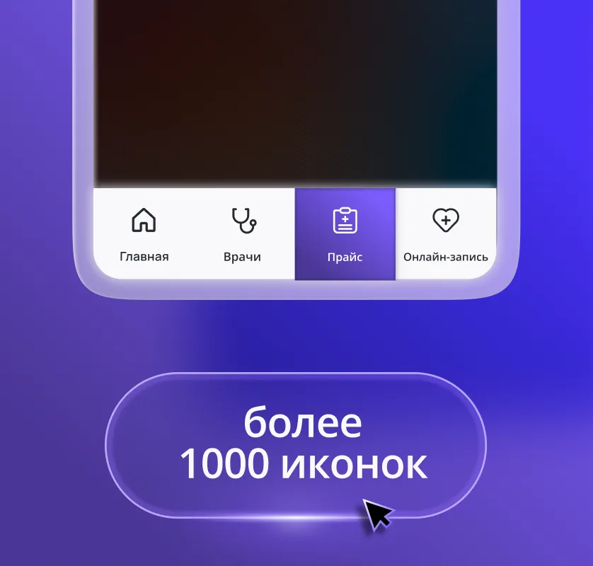 Виджеты для клиник и медицинских сайтов — рост записей и заявок | Touch-me — №6