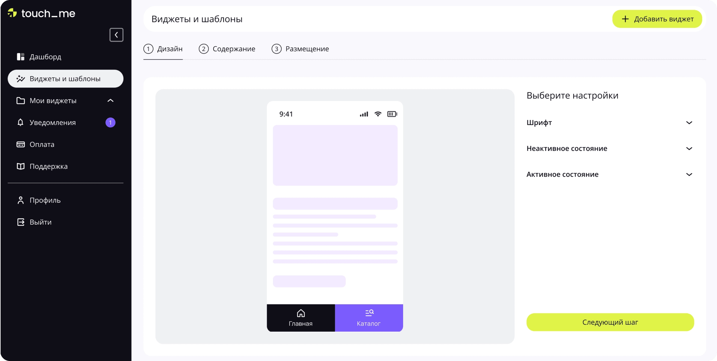 Тап-бар - Мобильное меню. Сделайте мобильную навигацию удобной | Touch Me — №4
